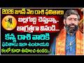 బల్లగుద్ది చెప్తున్నా.. జాగ్రత్తగా వినండి... #kanyarashi #kanya #rashiphaalalu #redtvsubham