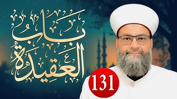 سورة الملك تنجي من عذاب القبر