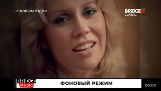 Наступление Нового Года + Новогодний Клип На Bridge Classic (1.01.2024)