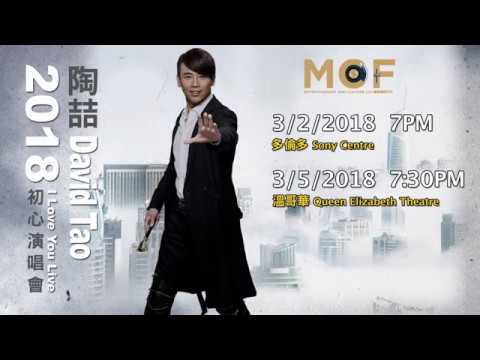 陶喆3月相约加拿大，初心I Love You演唱会邀你共同说“爱”！