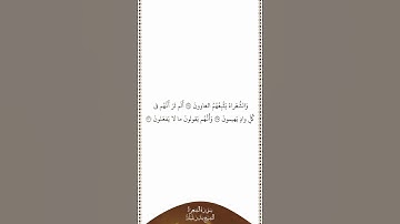 تلاوة في دقيقة سورة الشعراء الآيات ٢٢٤ ٢٢٧ الشيخ بندر بليلة