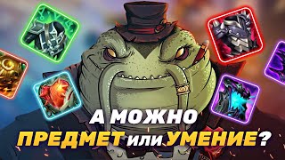 видео: Топ 1 Таам Кенч СНГ vs ЭМЕРАЛЬД, но есть ограничения. ПЯТЁРОЧКА ЛИГИ ЛЕГЕНД#2 картинка: Топ 1 Таам Кенч СНГ vs ЭМЕРАЛЬД, но есть ограничения. ПЯТЁРОЧКА ЛИГИ ЛЕГЕНД#2