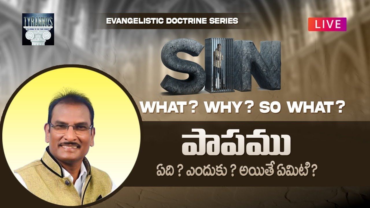 🔴 LIVE: SIN: What? Why? So What?||పాపము: ఏది? ఎందుకు? అయితే ఏమిటి?|| Evangelistic Doctrine Series