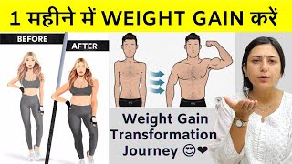 How to Gain Weight in 1 Month | No Gym No Overeating | My Weight Gain Transformation Journey