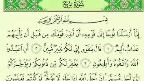 سورة نوح تلاوة ماهر العقيلي من ١ - ١٤
