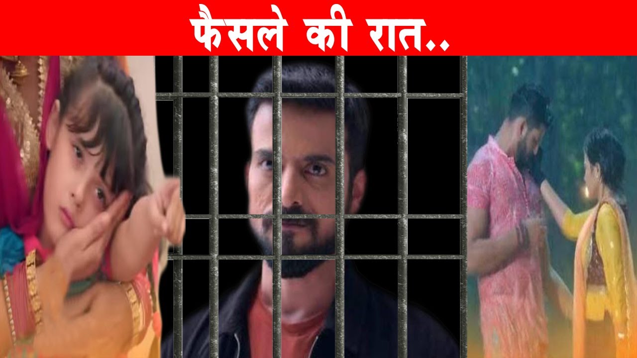 MEET || तो ये होगा लीप से पहले आखिरी एपिसोड , होगा पर्दाफाश - YouTube