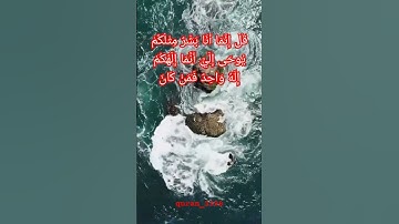 اواخر سورة الكهف اكتب شيء تؤجر عليه #shortvideo#اكسبلور_explore  #القرآن_الكريم#لايك#quran_3198