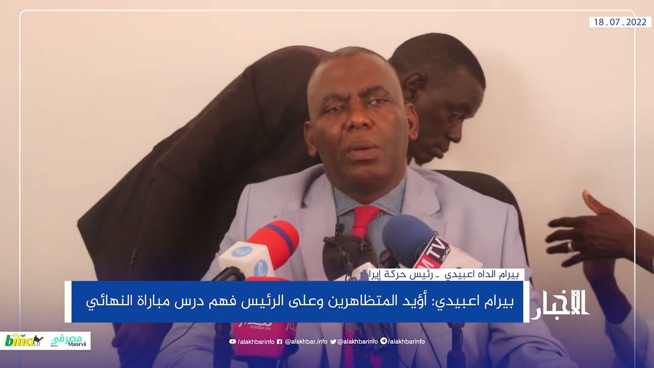 بيرام اعبيدي: أؤيد المتظاهرين وعلى الرئيس فهم درس مباراة النهائي