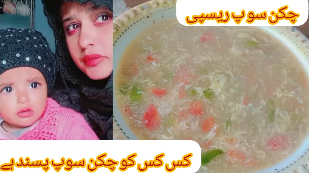 chicken soup 🍲vlog viralvideo soup YouTube