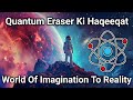 Quantum Eraser & Decoherence Explained Hindi Urdu