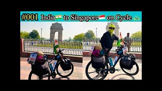 Dusre Din hi Cycle Puncture ho gayi 😩 || India 🇮🇳 to Singapore 🇸🇬 on Cycle