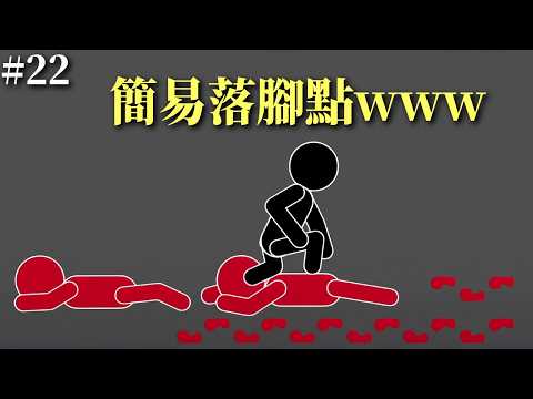 頂尖操作，簡易落腳點登場｜魔法少女的魔女審判｜2部一章#22