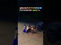 #viralvideo #yaari #trendingreels #dosti #love #viral #shorts