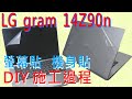 EZstick LG Gram 14Z90N 專用 螢幕保護貼 product youtube thumbnail