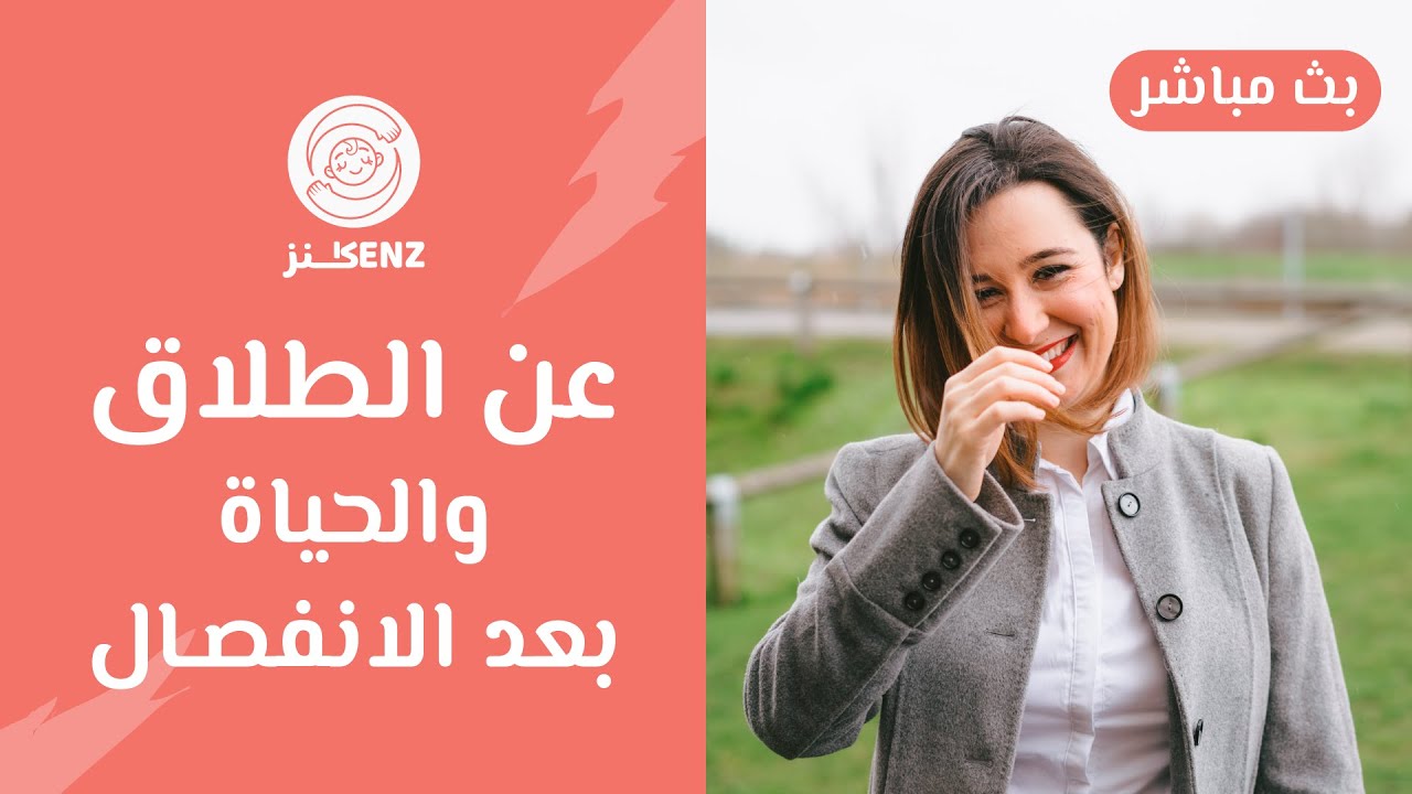 عن انفصال غزل بغدادي 