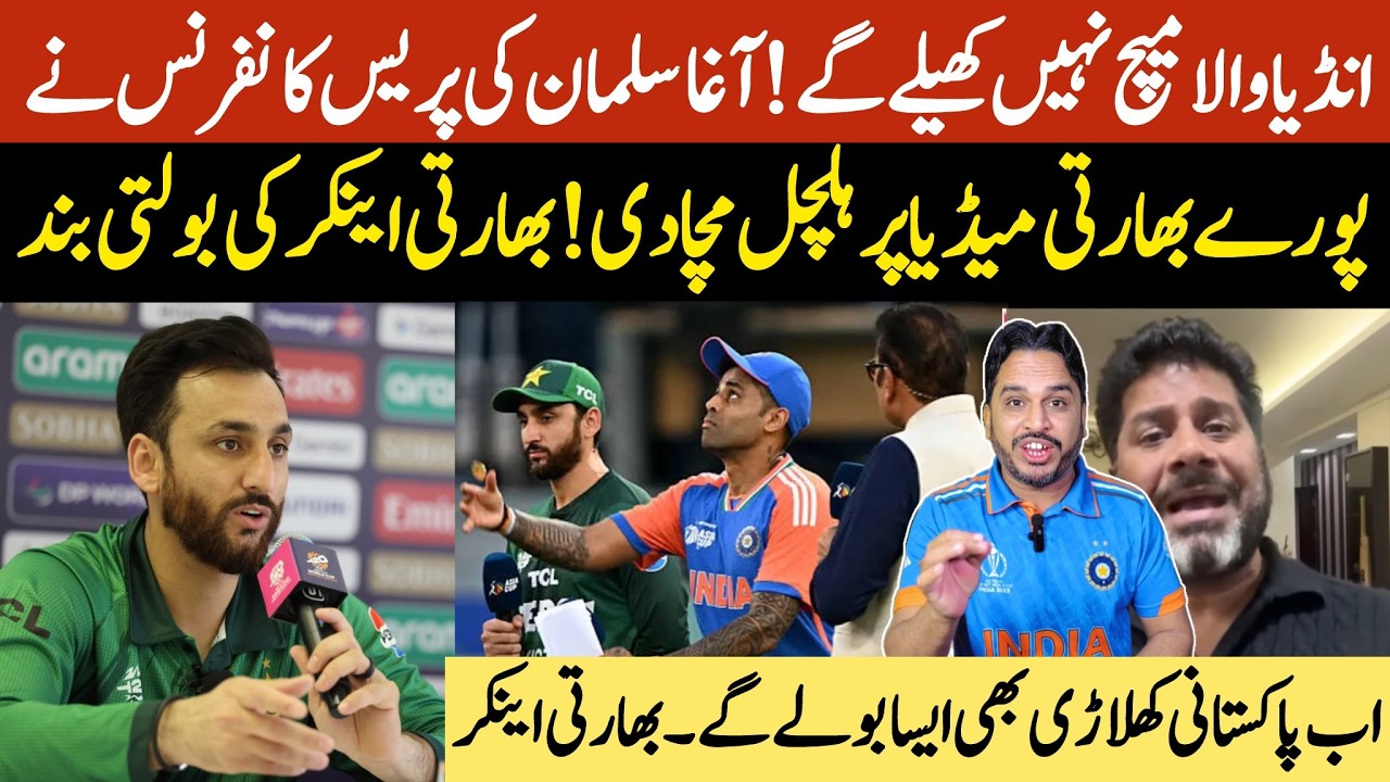 Agha Salman press conference on Ind Pak match | All cricket Captain photo shoot