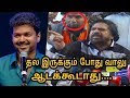 தல இருக்கும் போது வாலு ஆடக்கூடாது....விஜய்யின் அரசியல் பேச்சுக்கு டி.ஆர் பதில்