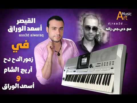 بها اليوسف
