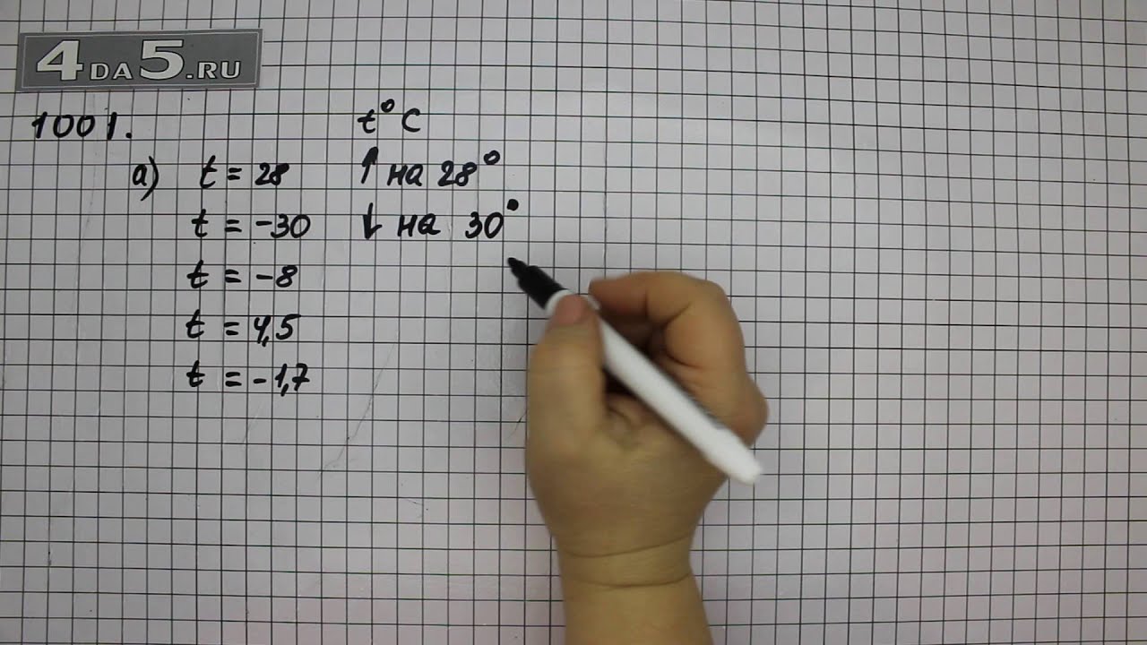 Математика 6 класс упражнение 1001. Математика 6 класс упражнение 1015. Математика упражнение 1019. Вариант 112 математика 6 класс. Вариант 1001 математика 4