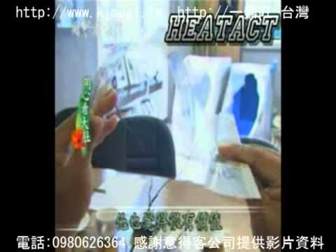 一鼎旺_意得客超導熱公司介紹(用心看台灣電視影片)