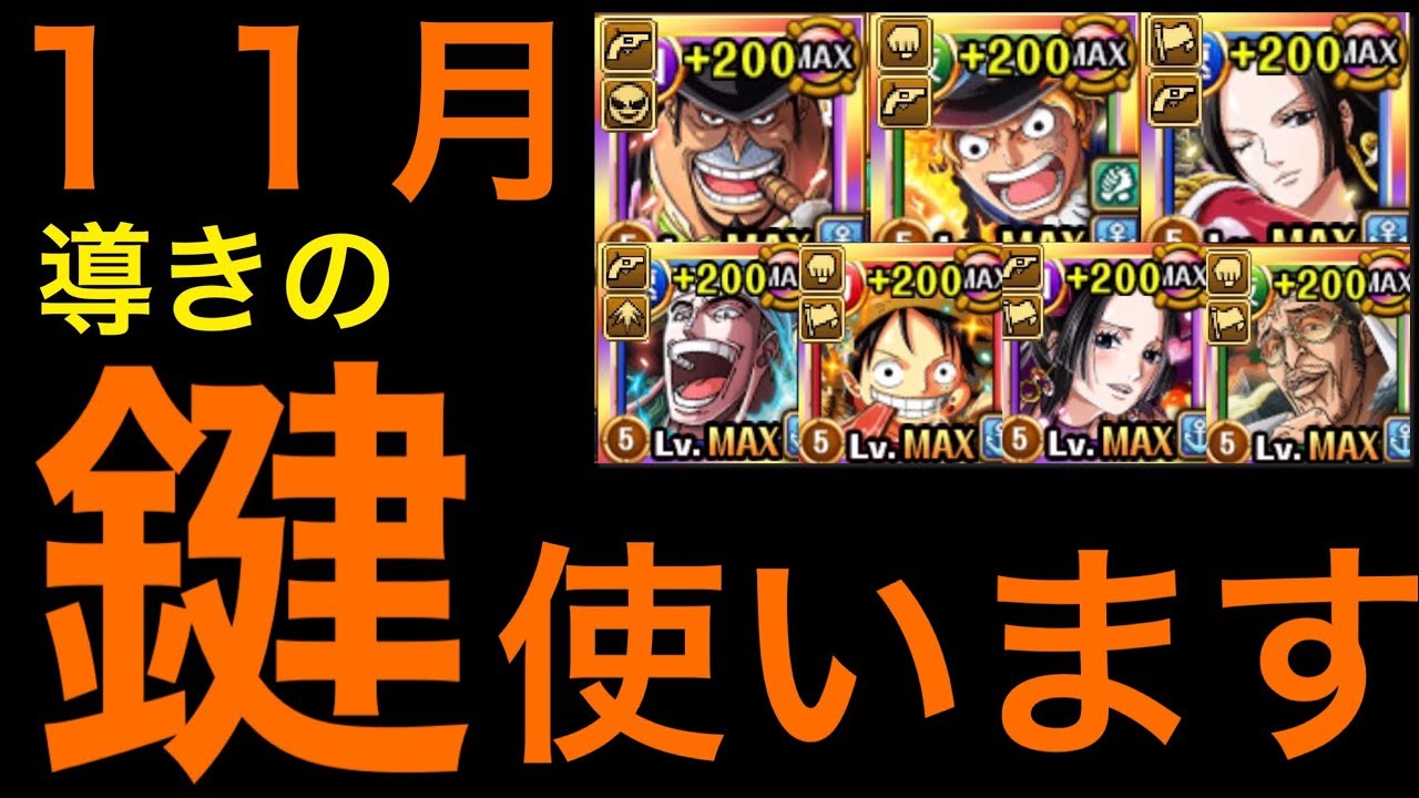 トレクル 導き の 鍵