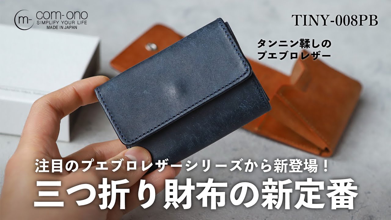 小さく薄い三つ折り財布PALUMO ルガトブルー 小さく薄い三つ折り財布PALUMO ルガトブルー - メルカリ