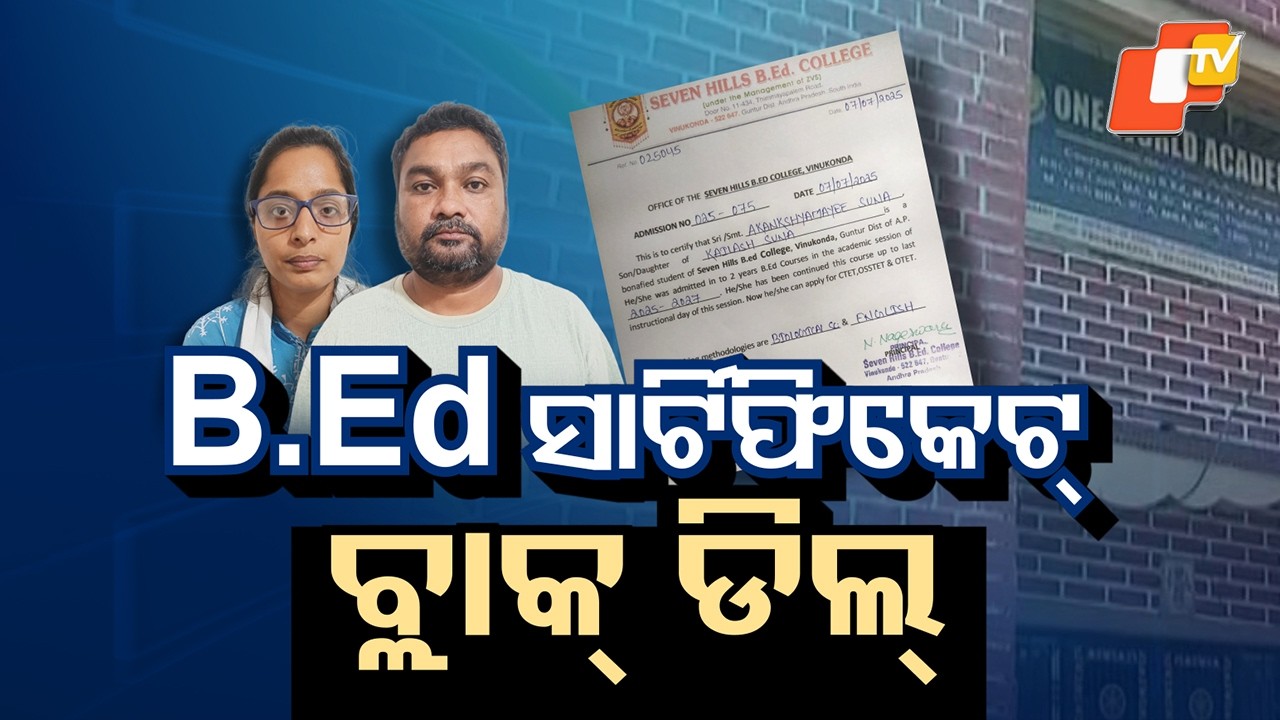 Jharsuguda Police Expose Inter-District Education Fraud Network, 2 Arrested