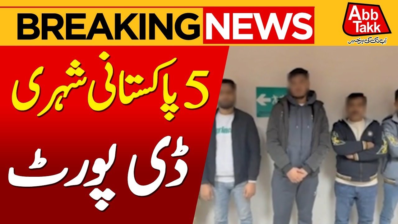 5 Pakistani nationals deported from Sharjah |  fake British visas | Breaking News | Abbtakk News