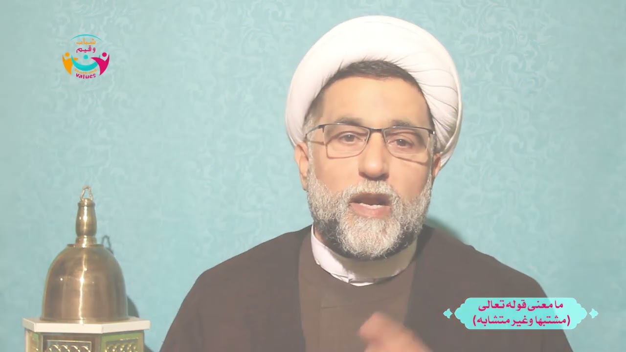 مفردات قرآنية 26  | معنى عبارة