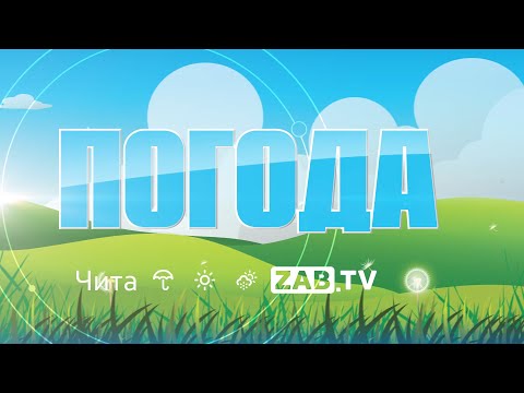 Прогноз погоды на 10 ИЮНЯ  2022г