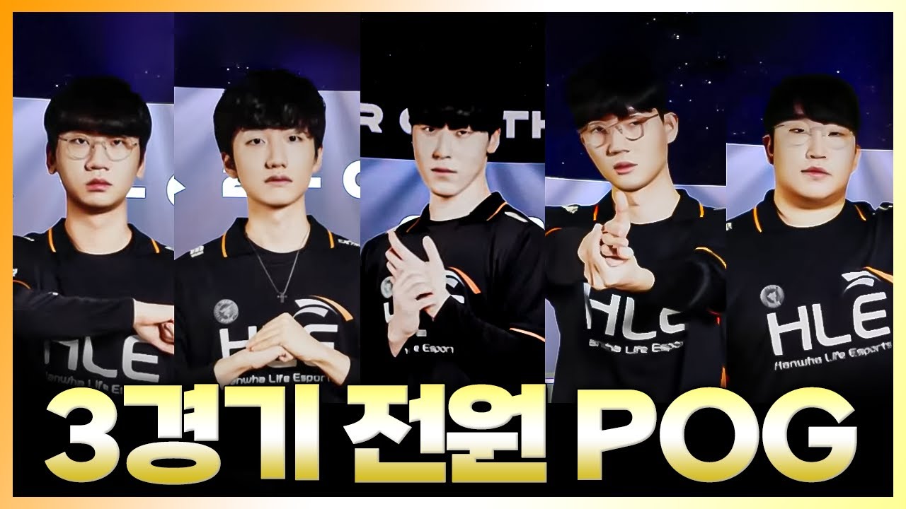 1.28 vs T1 [HLE 승리 비하인드, vs FOX]