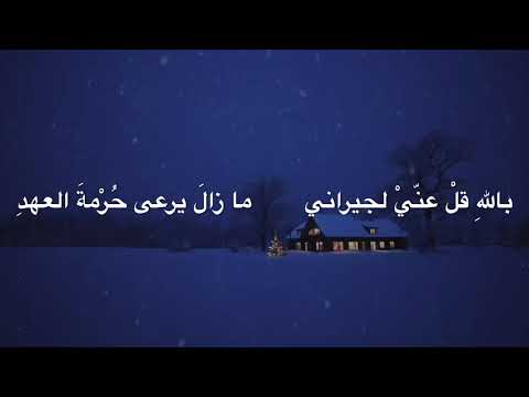 قصيدة يا ثلج للشاعر رشيد أيوب