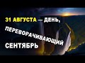 📣 СРОЧНОЕ ПОСЛАНИЕ! Человечество будет другим 🌎👉🌏