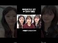 네자매로 아이돌할까 ㅋㅋㅋㅋ (( 농담 #일본여자 4姉妹でアイドルでもする？笑笑 (( 冗談