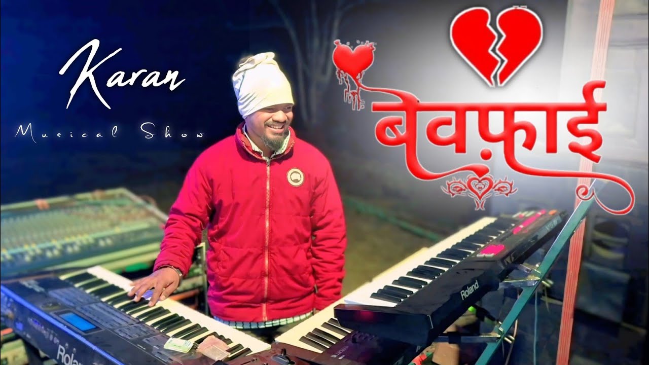 जिता था जिसके लिये 😣 💔 🥹 Karan Musical Show Night Full Setup | MH - Jambugaon Awarpada Marriage 2025