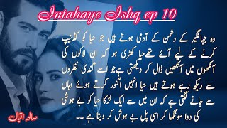 Haya kidnapped☹️Rude hero based romantic novel ❤️intahaye Ishq by Saleha Iqbal Ep-10
