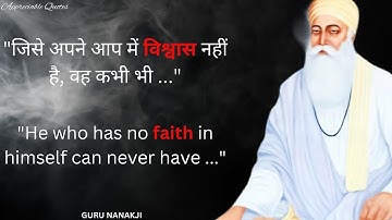 Guru Nanak Ji