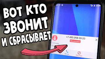 Кто звонит с номера 959