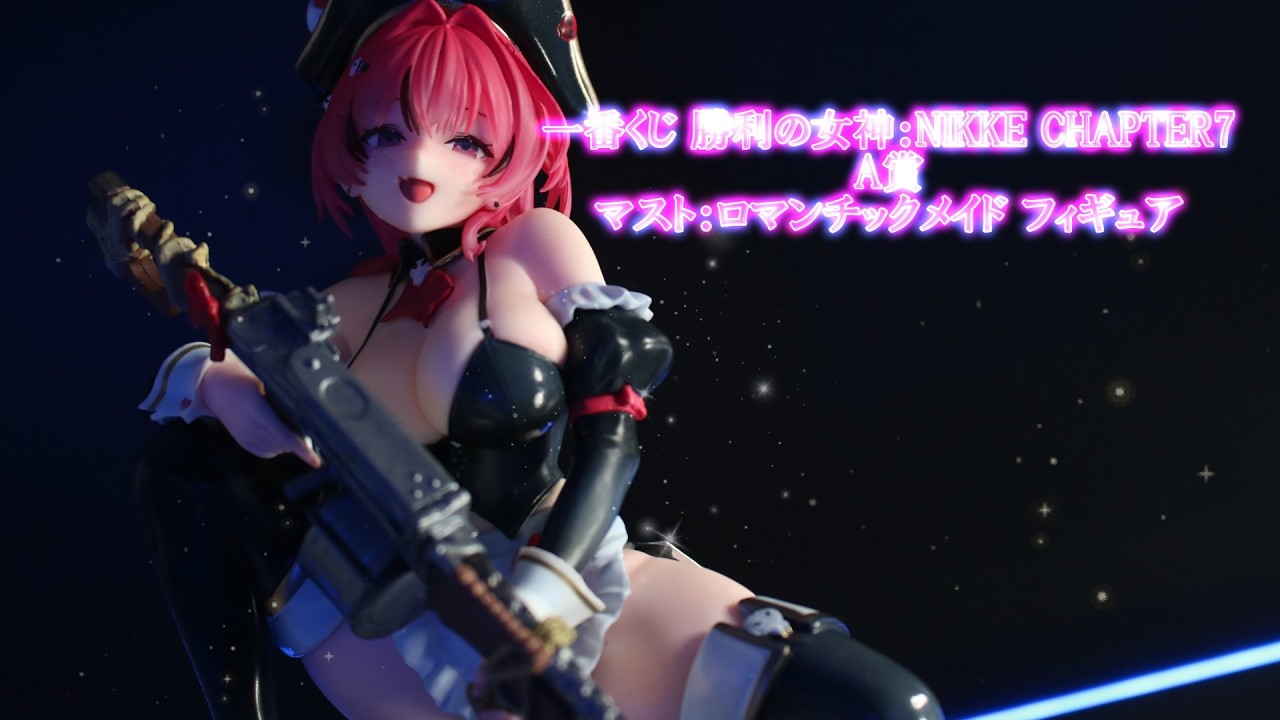 フィギュアレビュー 開封】一番くじ 勝利の女神：NIKKE CHAPTER7_A賞