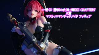 フィギュアレビュー 開封】一番くじ 勝利の女神：NIKKE CHAPTER7_A賞