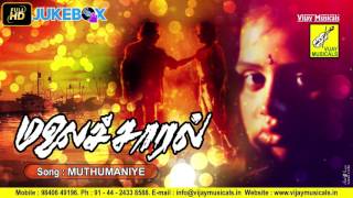 MUTHUMANIYE (SAD) || MALAI CHARAL || KJ YESUDAS, SARATHBABU || VIJAY MUSICALS