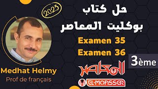 اجابة امتحان  36 -  35 | كتاب بوكليت المعاصر | مراجعة نهائية | لغة فرنسية | مسيو مدحت