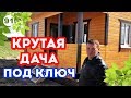 ПРОСТОРНАЯ каркасная дача! Зимняя дача 6х6 с высокими потолками