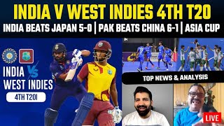 India win 5-0 vs Japan | India vs West Indies 4th T20I | PAK win vs China 6-1| Asia Cup 2023