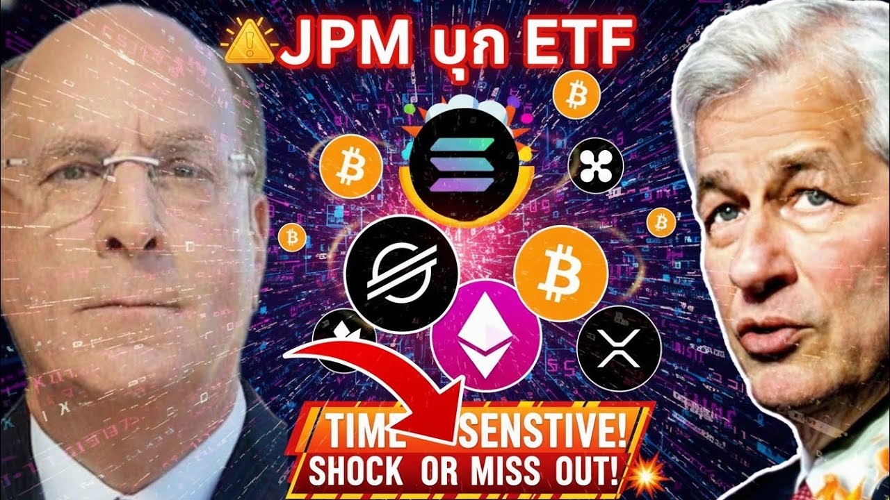 ⁣⚡Bank FOMO เริ่มแล้ว! 😱JPM จัด ฺETF