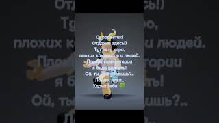 😌☘ #активвернись #like_and_subscribe #ностальгия_роблокс #ROBLOX #Table_of_contents #отдых #rest 💝