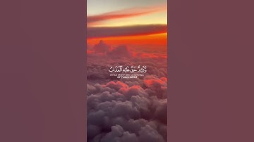 ما تيسر من سورة الحج | القرآن الكريم | القارئ ياسر الدوسري