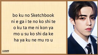 SEVENTEEN (세븐틴) - DREAM Easy Lyrics.