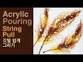 (31)Acrylic Pouring_String Pull_ Feathers_Designer Gemma77_Please Subscribe and Share.