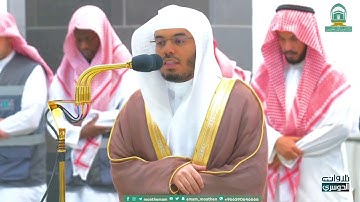 تلاوة في غاية الجمال والبَهاء لفواتح سورة العنكبوت للشيخ د. ياسر الدوسري | فجر 13-1-1445هـ.#الحرمين